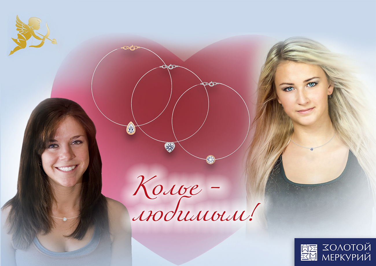 День всех влюблённых -  
      праздник любви и надежды! 
               Поздравляем дорогих и любимых!
